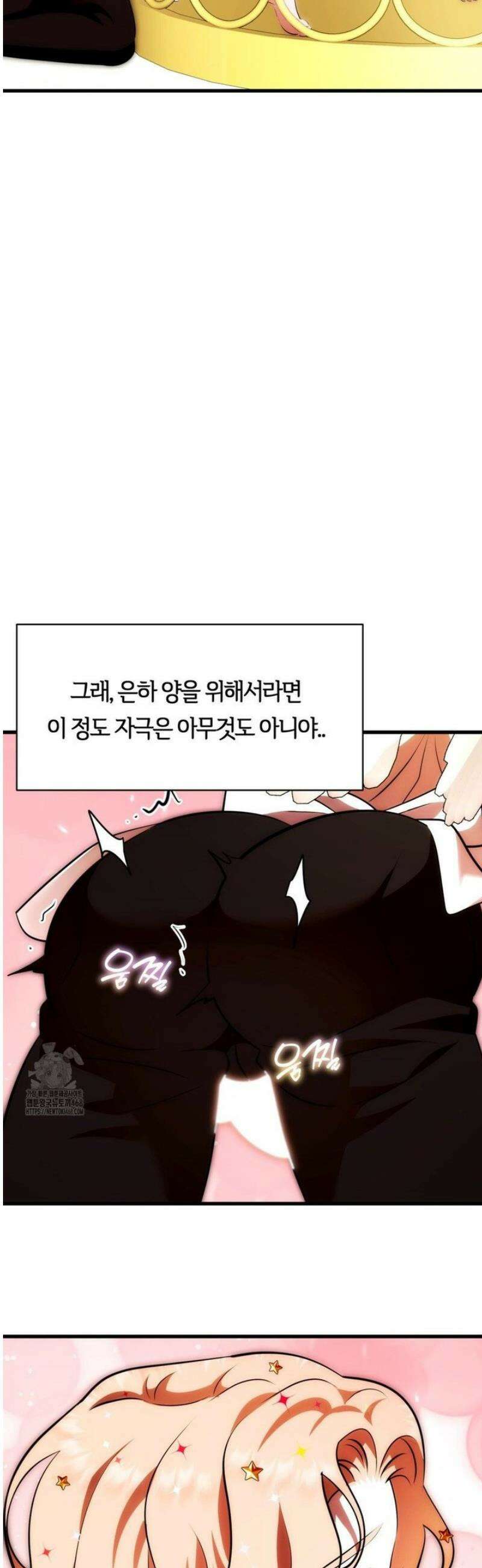 남주를 죽여도 되나요 31화 36