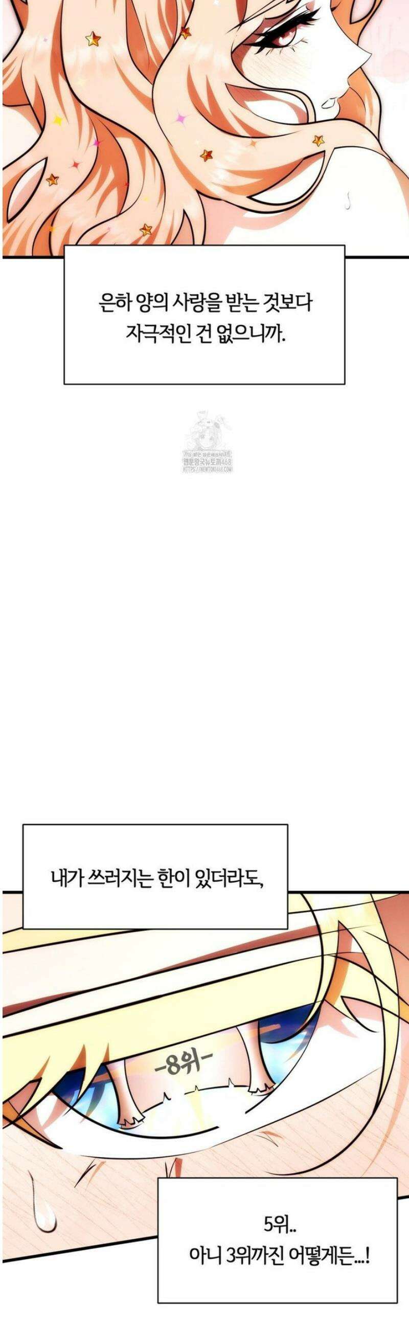 남주를 죽여도 되나요 31화 37
