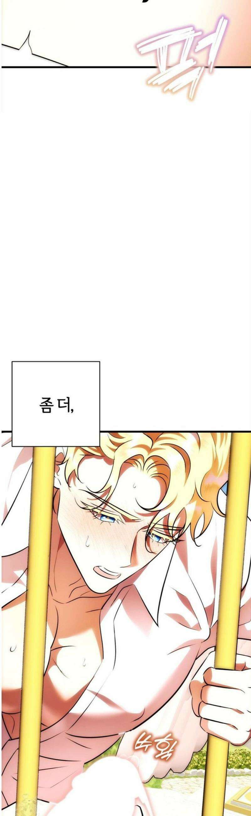 남주를 죽여도 되나요 31화 48