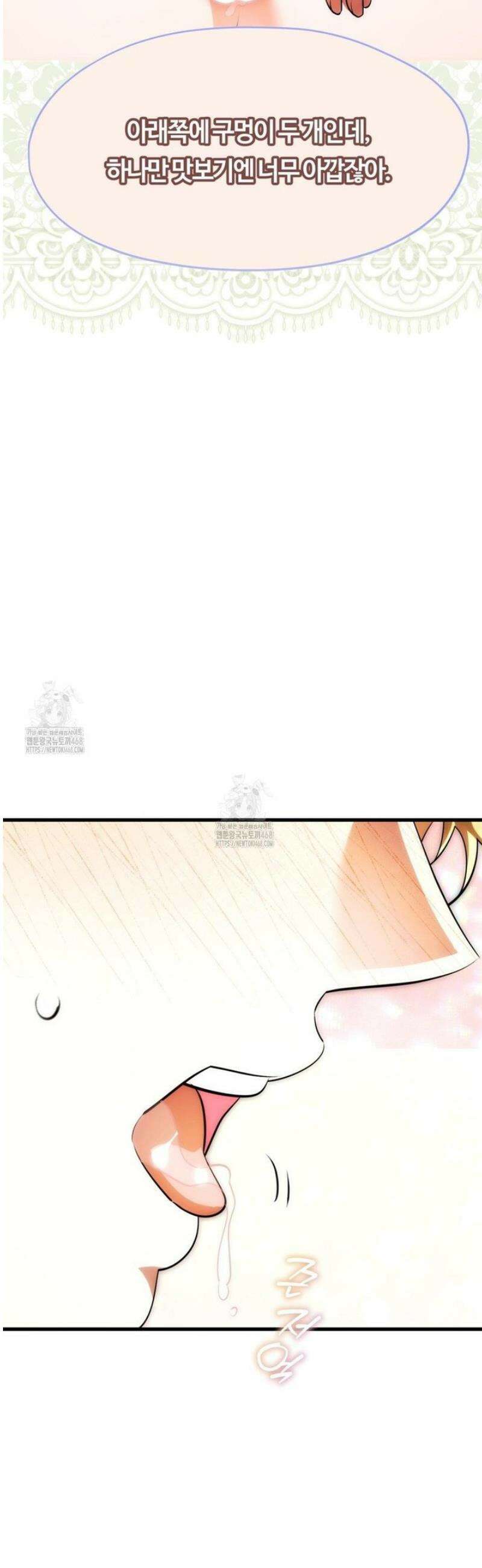 남주를 죽여도 되나요 31화 51