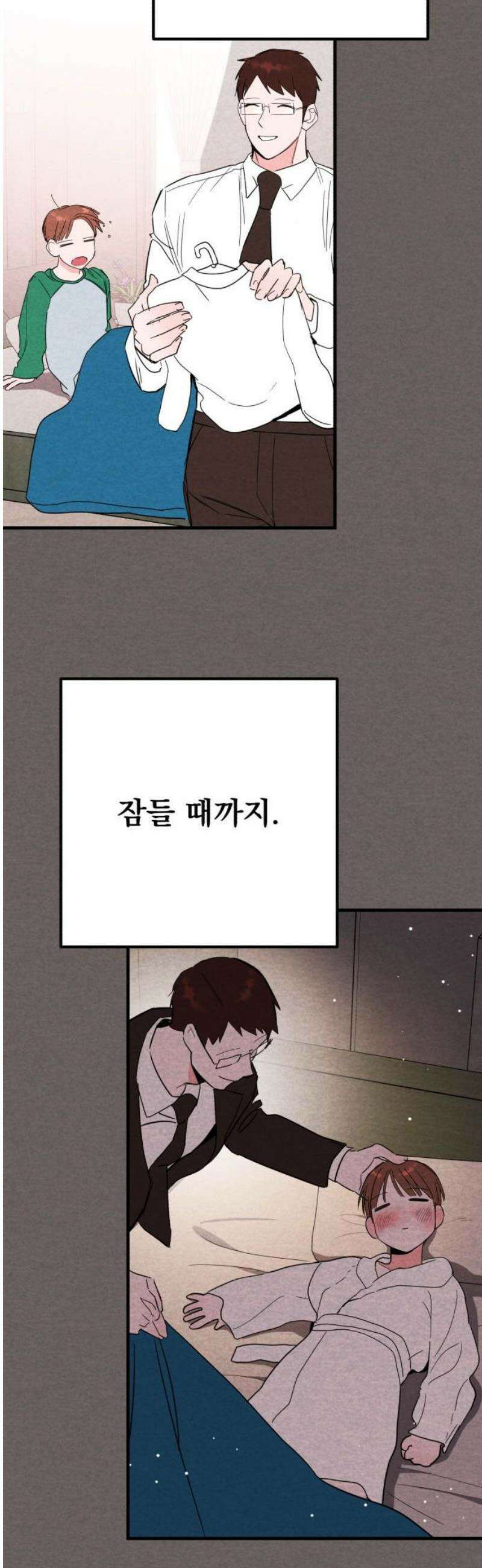 4년 6개월을 잃은 여자 38화 병동 왕자의 슬픔(4) 6
