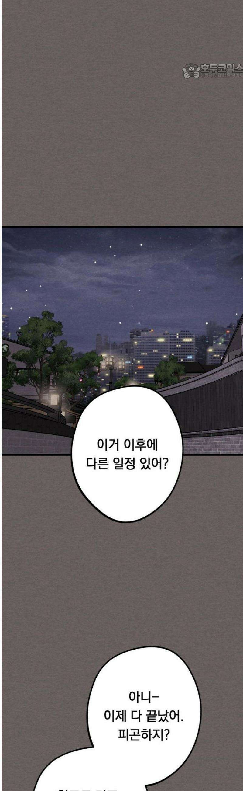 4년 6개월을 잃은 여자 38화 병동 왕자의 슬픔(4) 7