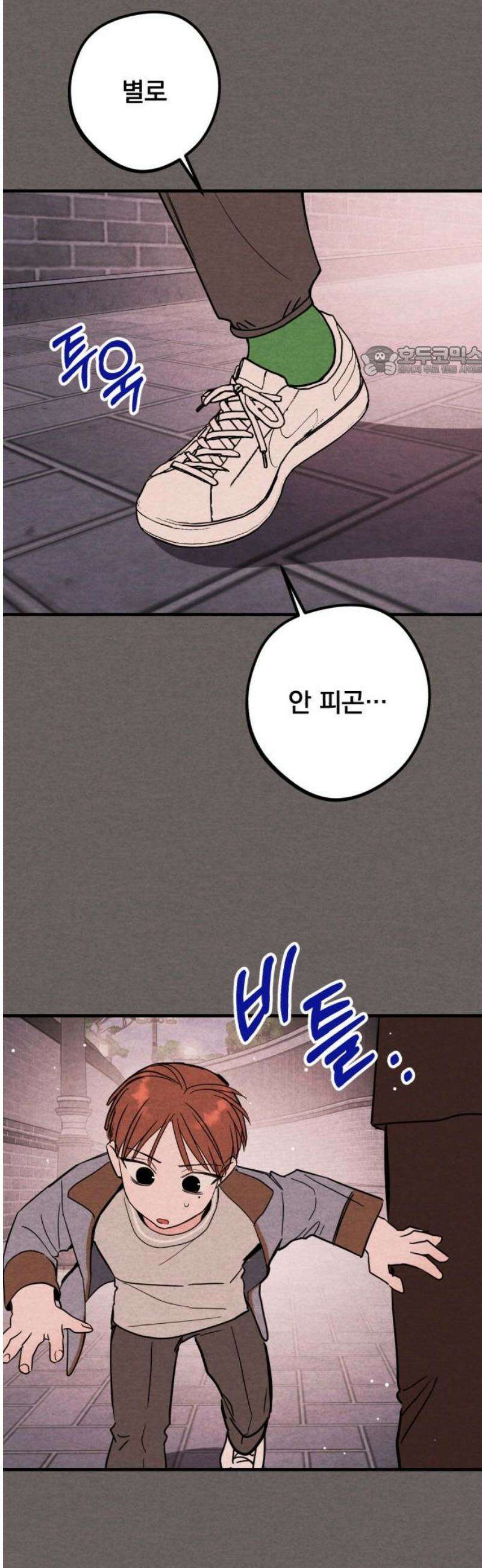 4년 6개월을 잃은 여자 38화 병동 왕자의 슬픔(4) 9