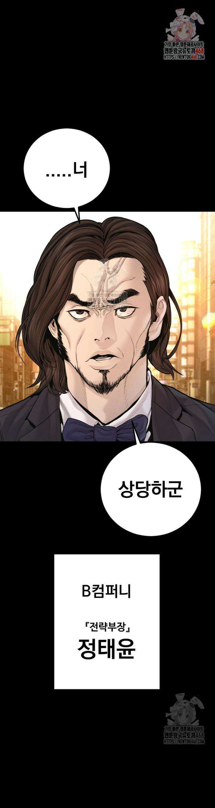 김부장 203화 1