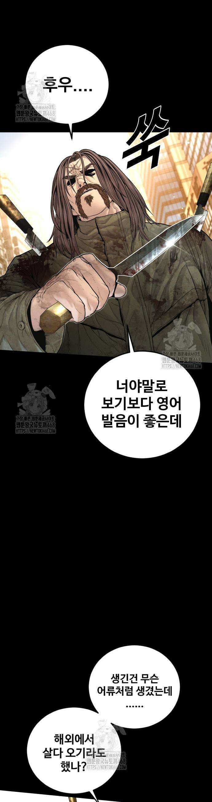 김부장 203화 3
