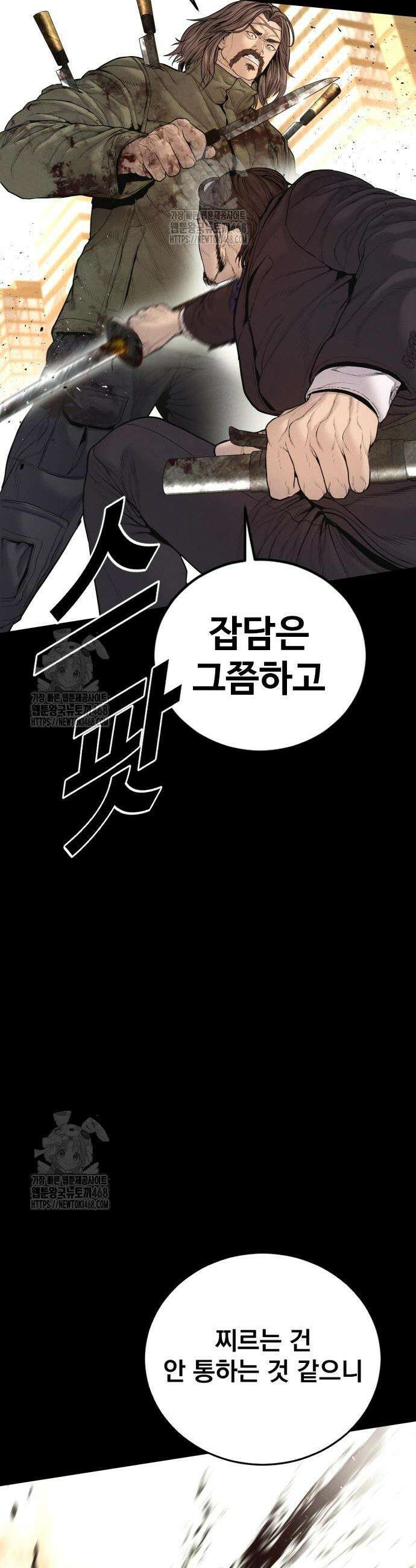 김부장 203화 4