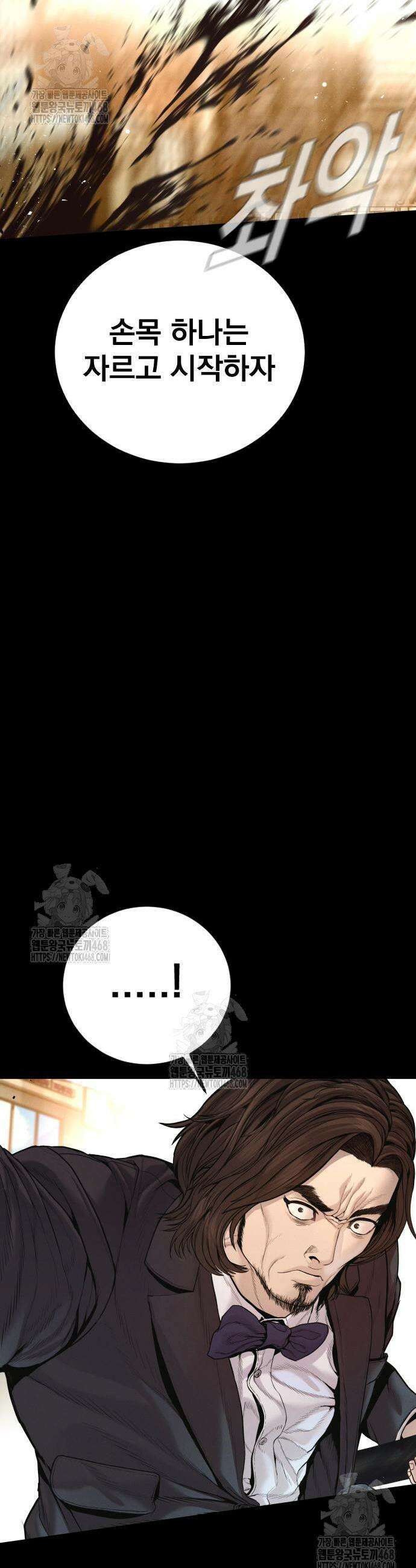 김부장 203화 5