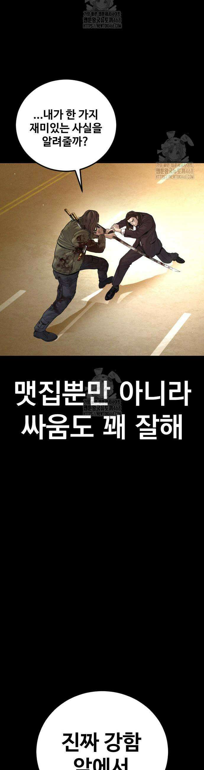 김부장 203화 7