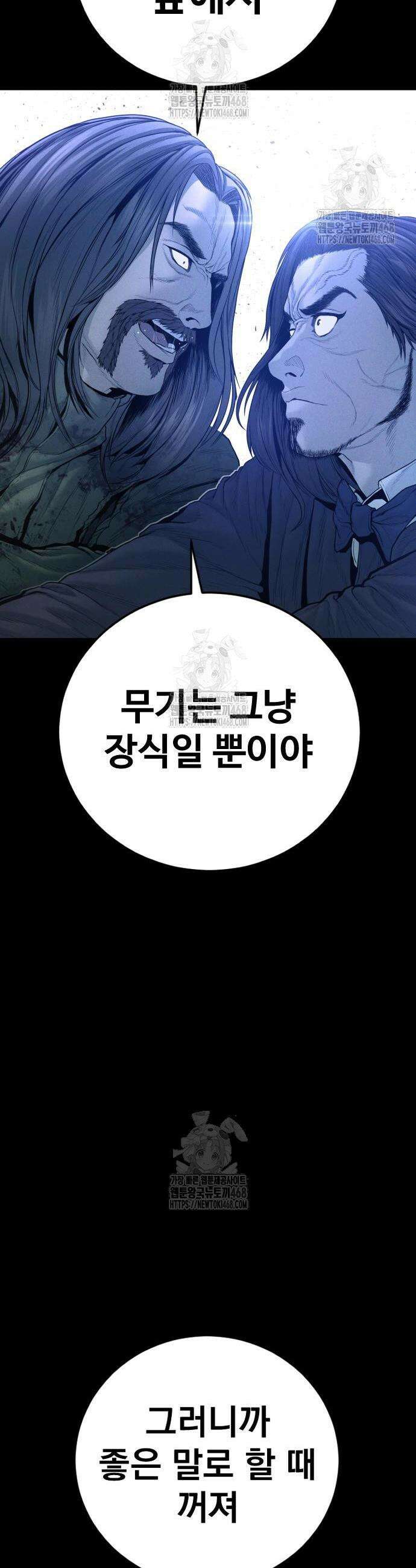 김부장 203화 8