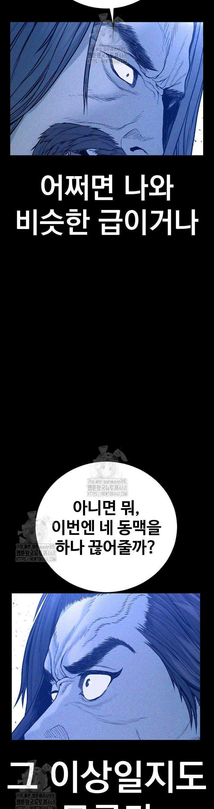 김부장 203화 9