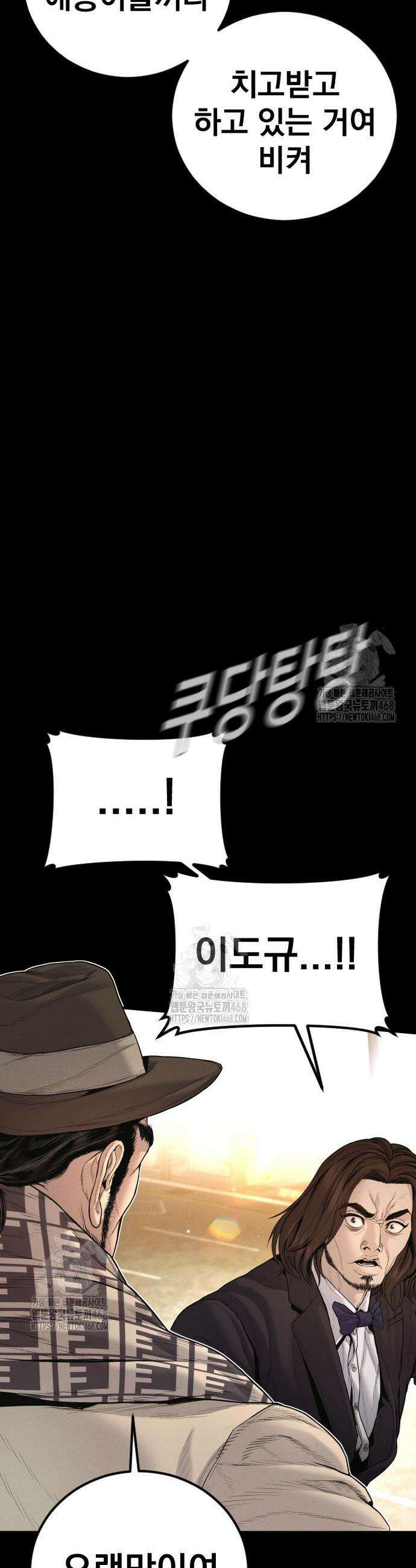 김부장 203화 14