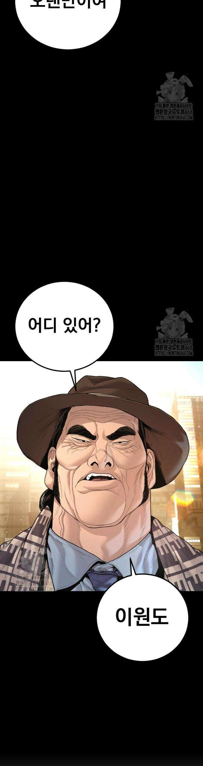 김부장 203화 15