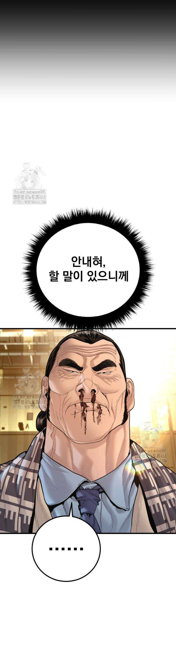 김부장 203화 16