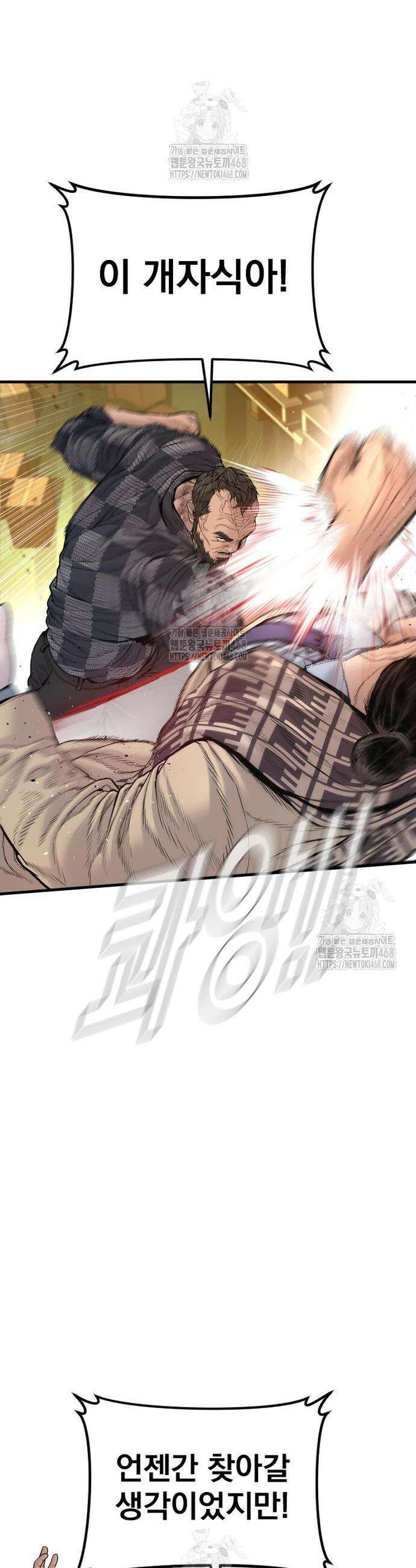 김부장 203화 17