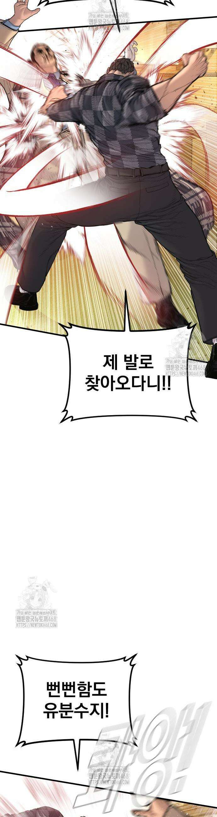 김부장 203화 18