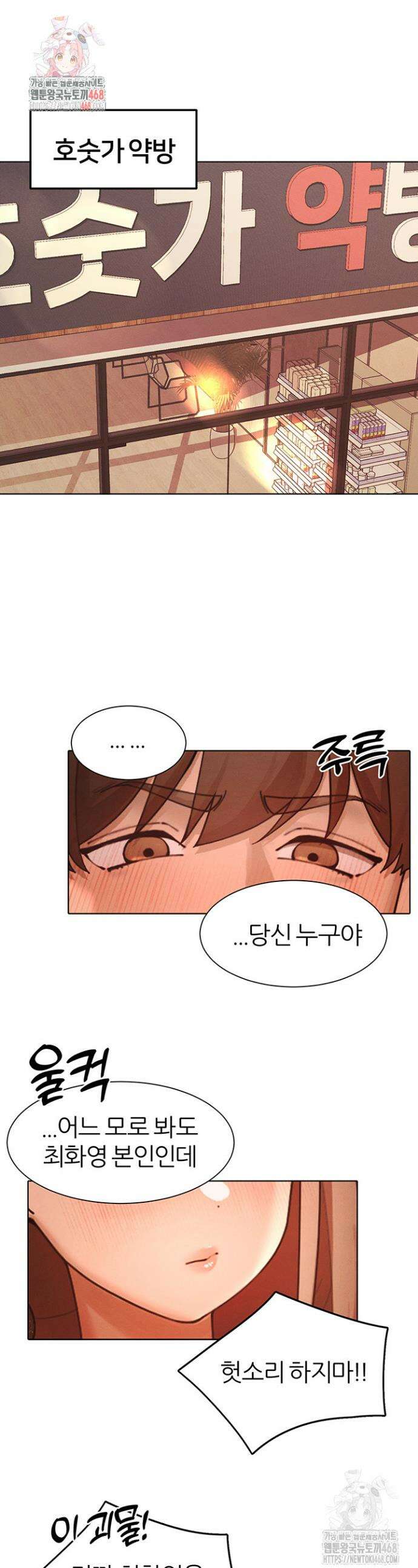 여헌터를 따먹으면 주인공이 강해짐 59화 1