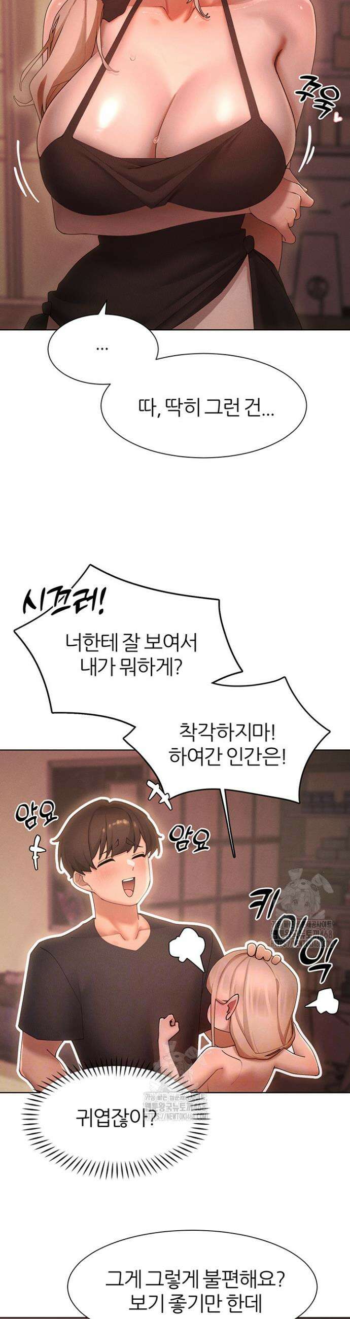 여헌터를 따먹으면 주인공이 강해짐 59화 6
