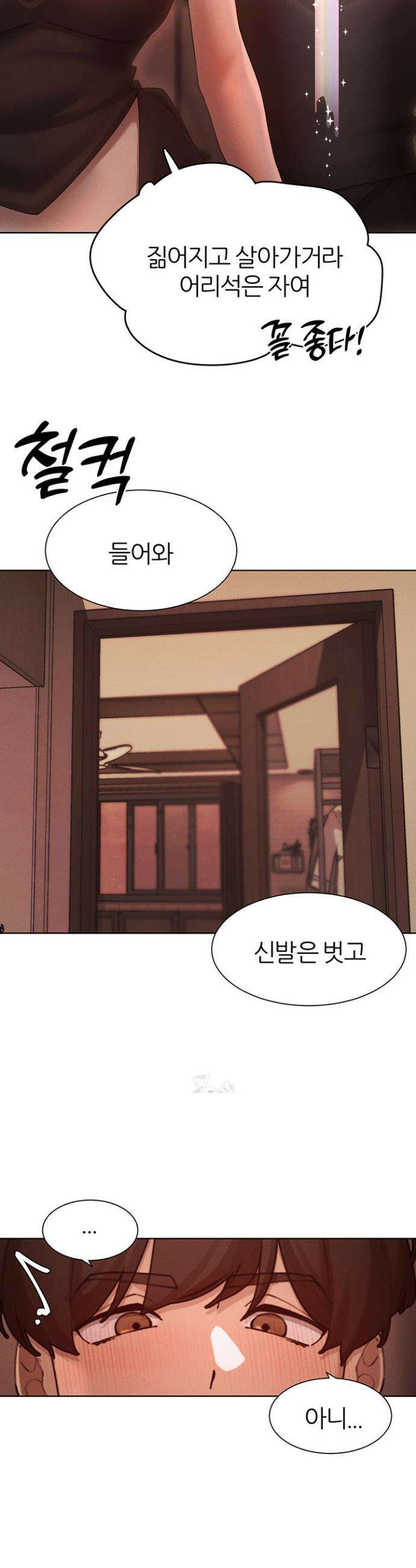 여헌터를 따먹으면 주인공이 강해짐 59화 9