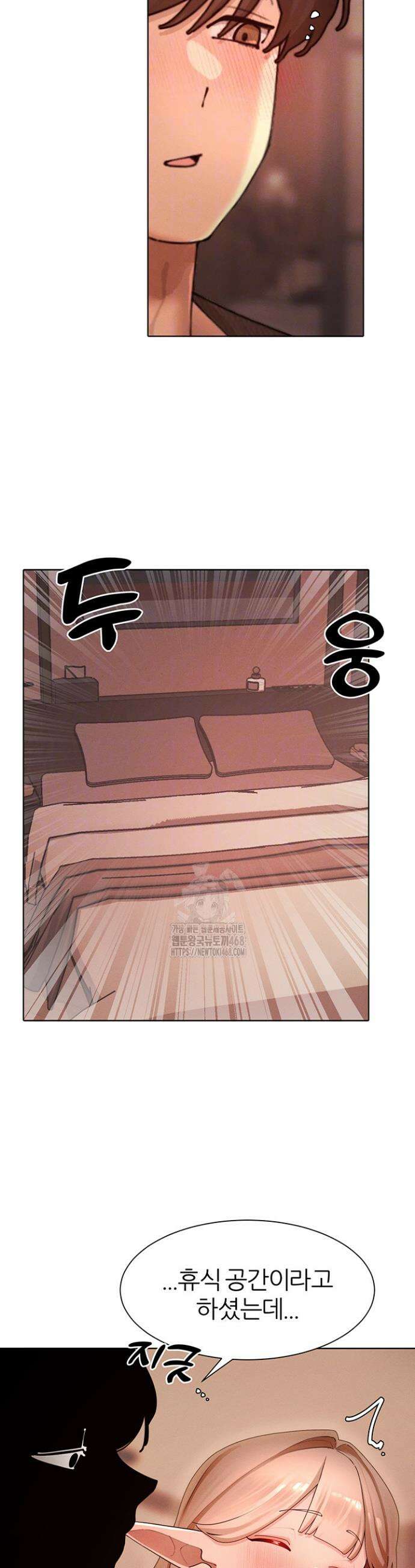 여헌터를 따먹으면 주인공이 강해짐 59화 11