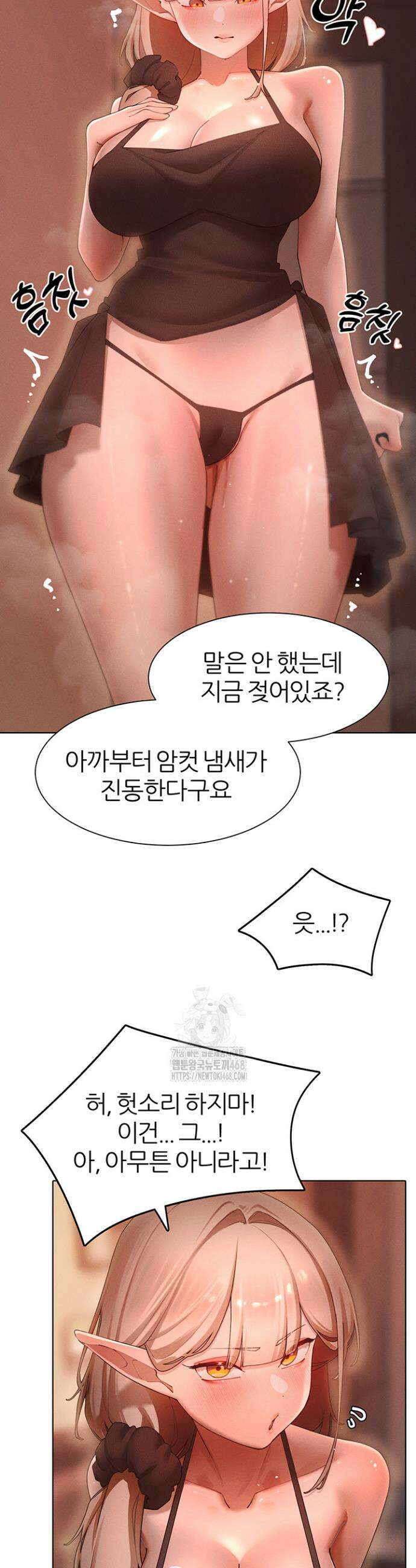 여헌터를 따먹으면 주인공이 강해짐 59화 15