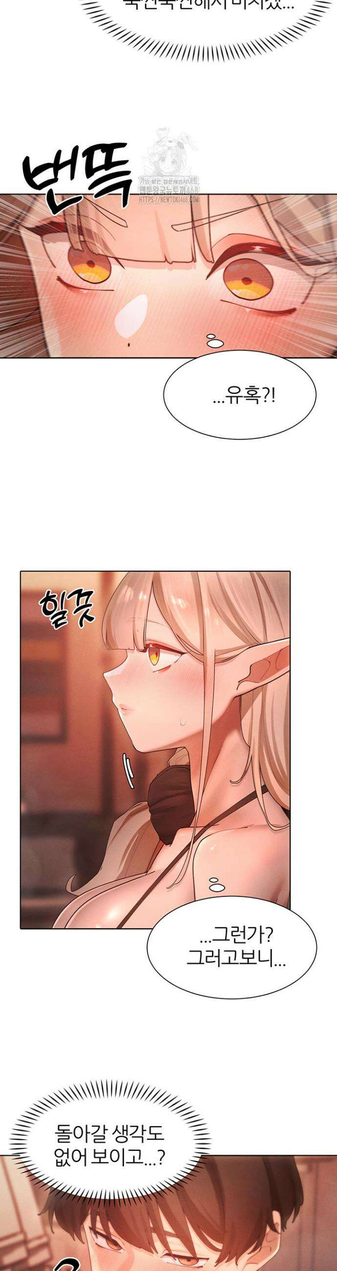 여헌터를 따먹으면 주인공이 강해짐 59화 25