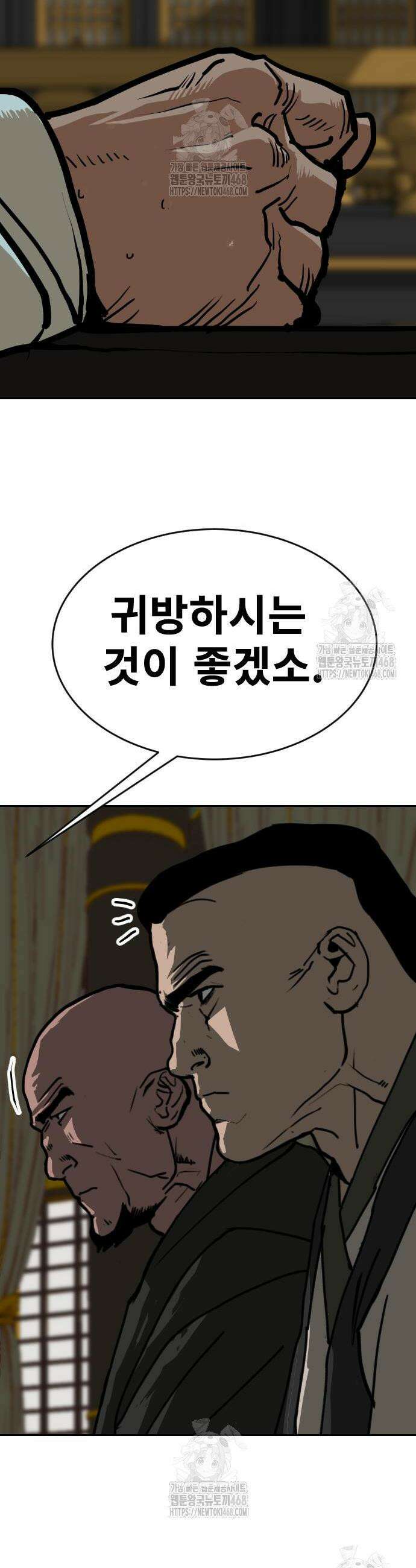 건곤불이기 58화 2
