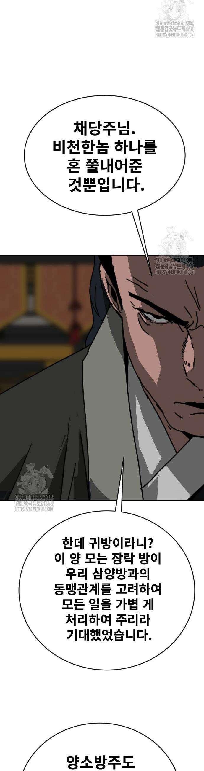 건곤불이기 58화 3