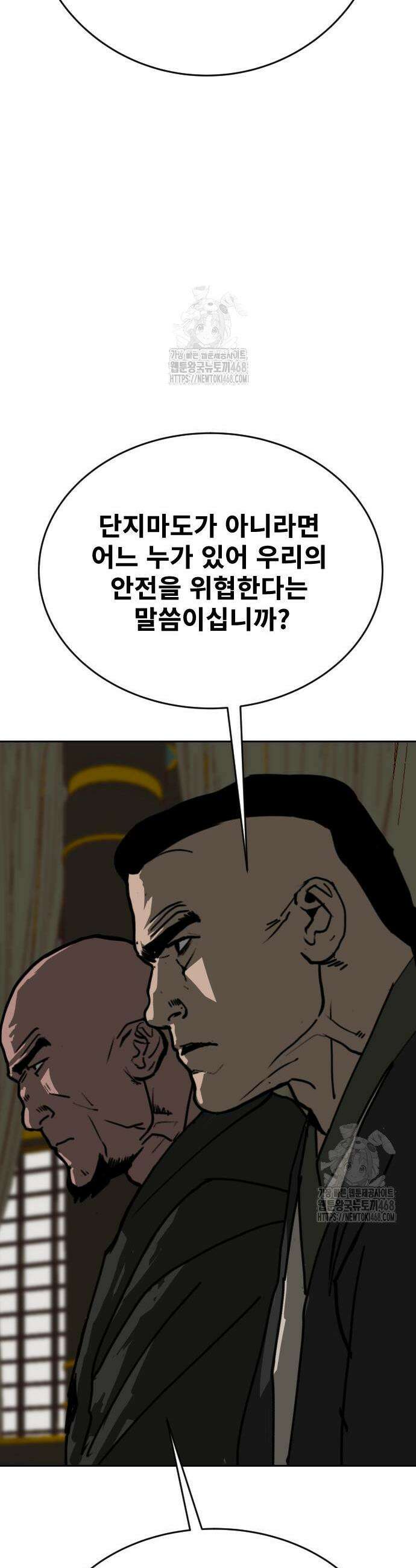 건곤불이기 58화 8
