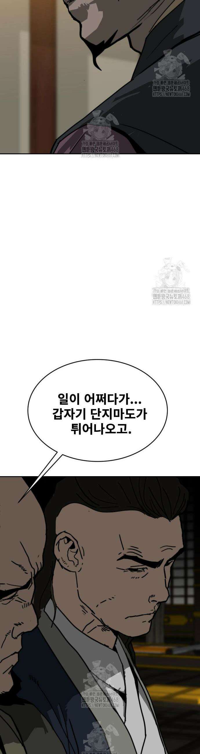 건곤불이기 58화 11