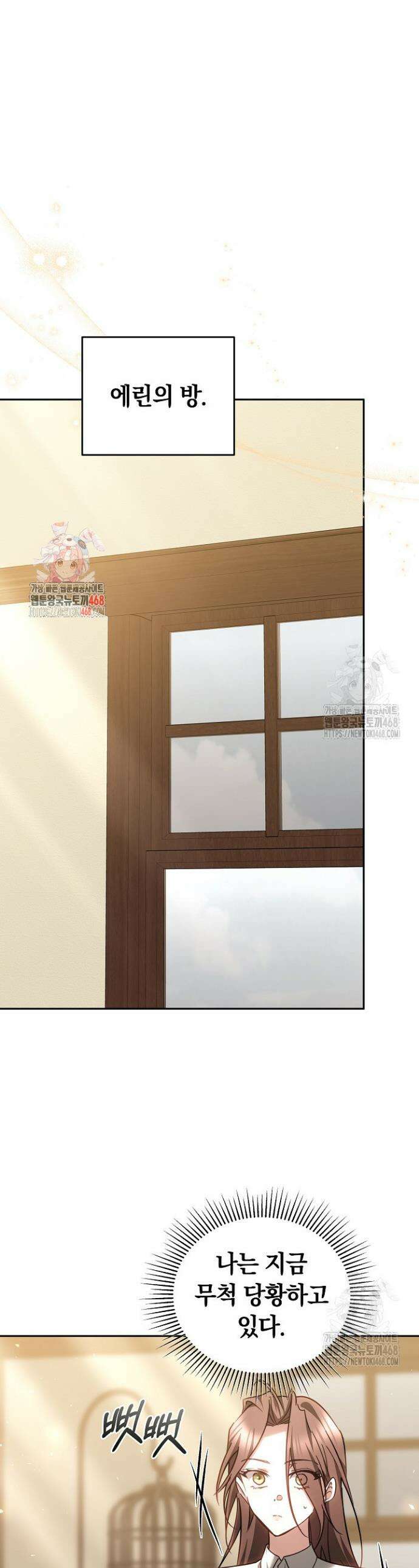 그 악녀가 검을 든 이유 13화 1