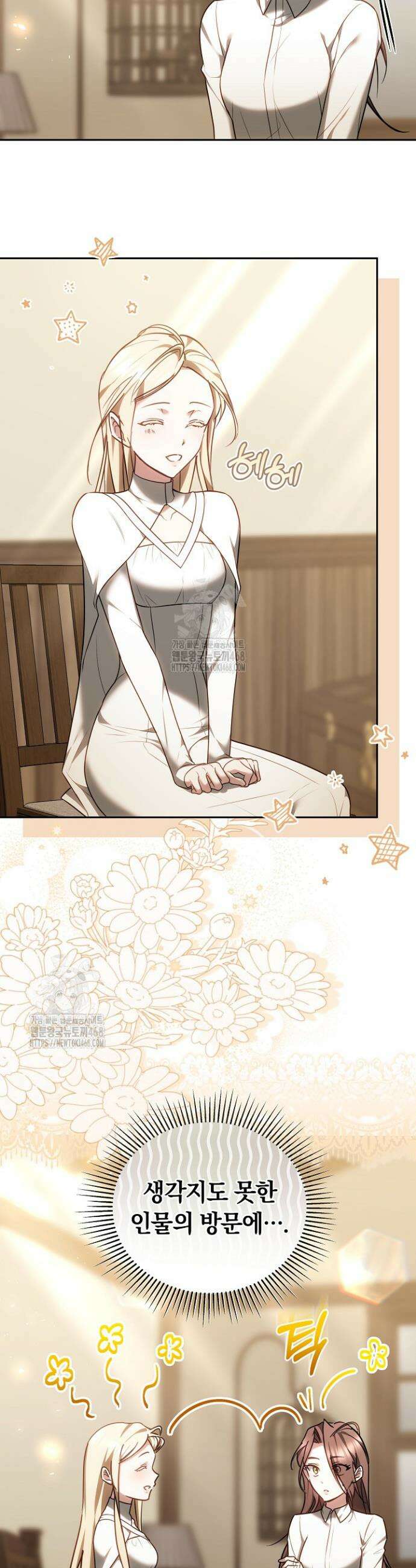 그 악녀가 검을 든 이유 13화 2