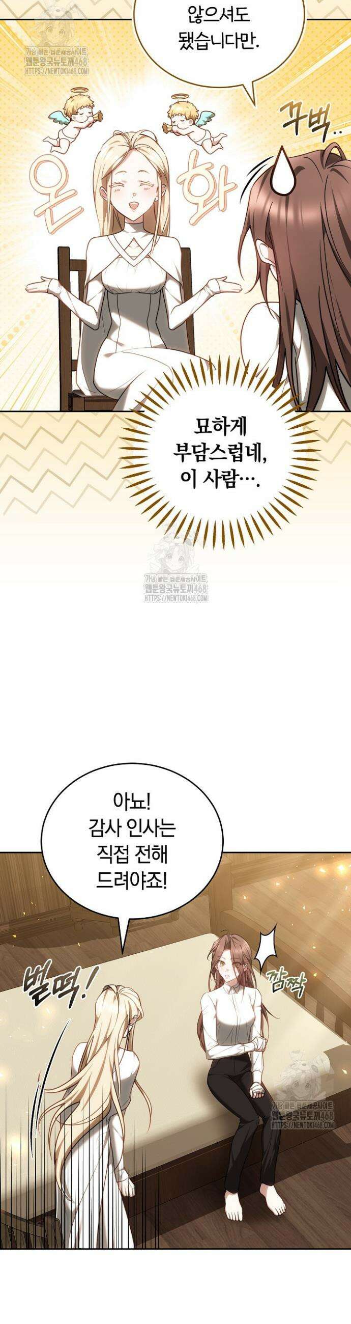 그 악녀가 검을 든 이유 13화 5