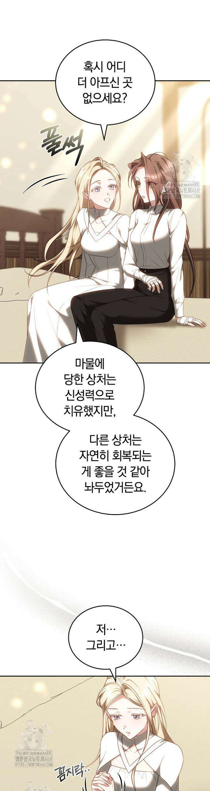 그 악녀가 검을 든 이유 13화 6