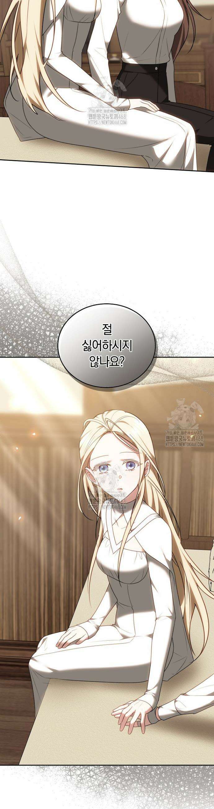 그 악녀가 검을 든 이유 13화 10