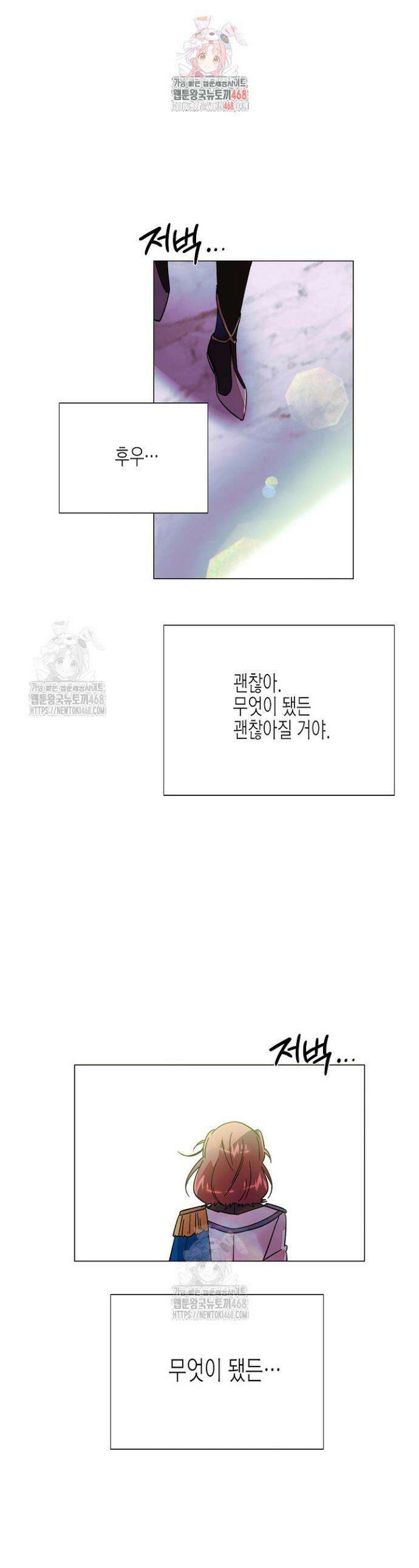 악역에게 정체를 들켜버렸다 176화 1