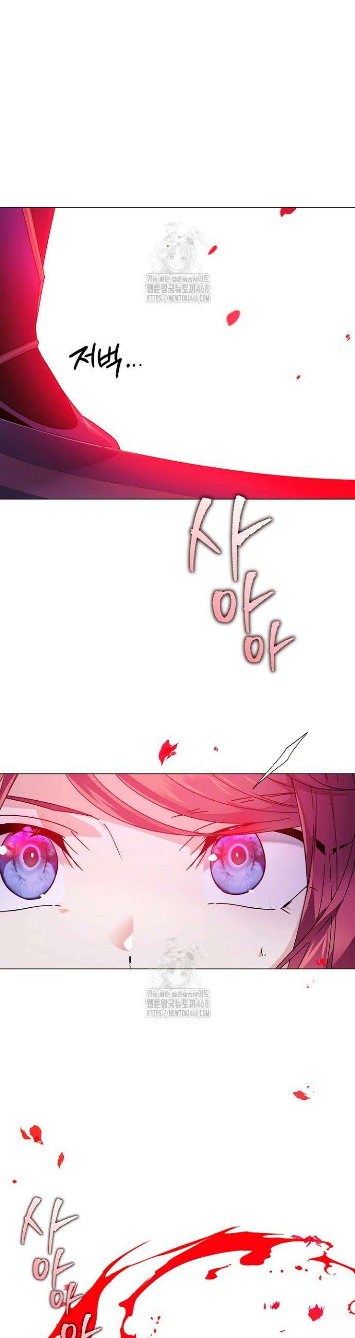 악역에게 정체를 들켜버렸다 176화 2