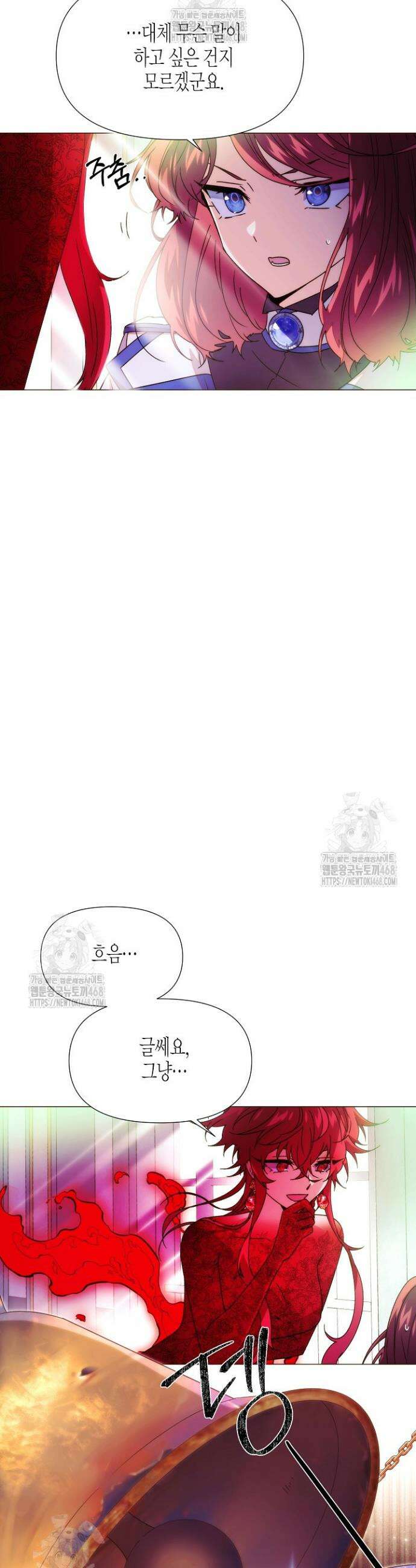 악역에게 정체를 들켜버렸다 176화 15