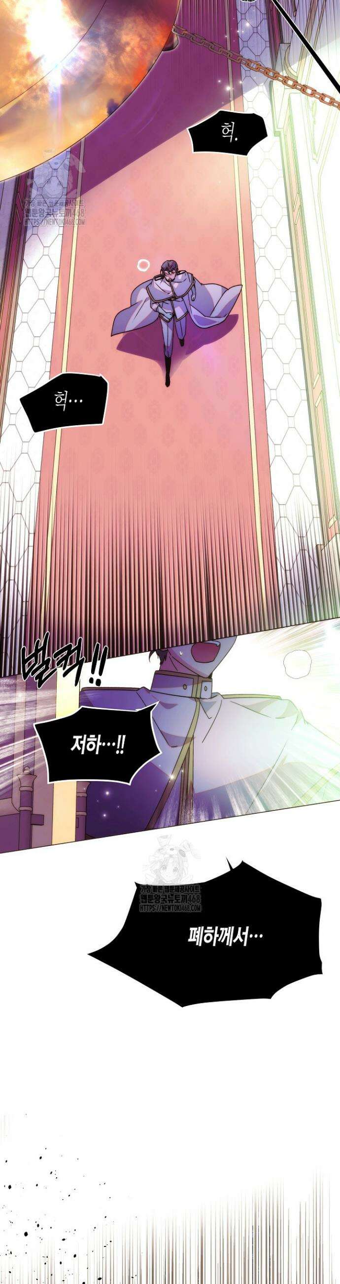 악역에게 정체를 들켜버렸다 176화 17