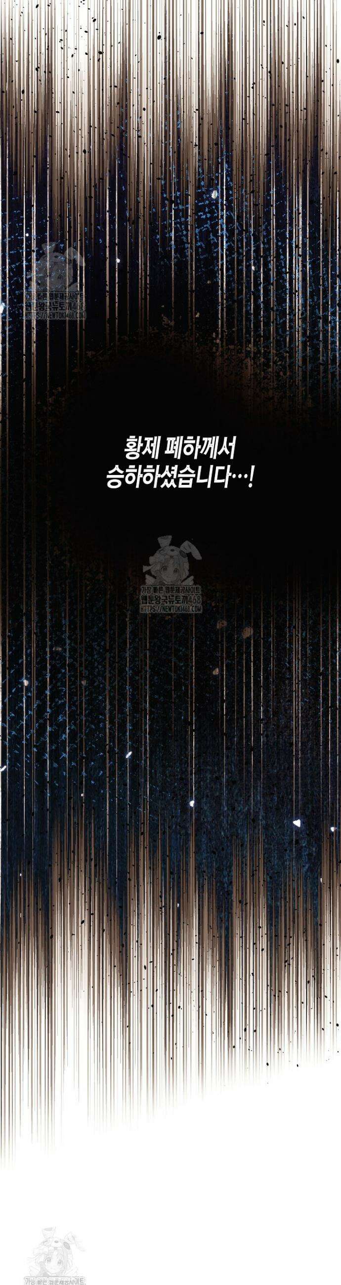 악역에게 정체를 들켜버렸다 176화 18