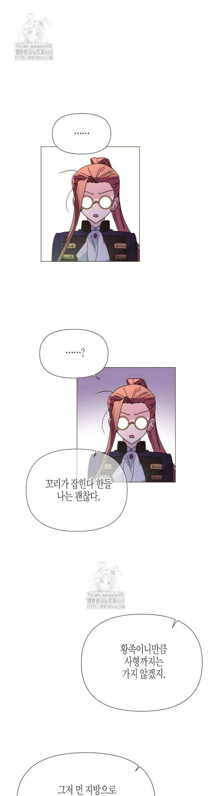악역에게 정체를 들켜버렸다 176화 24