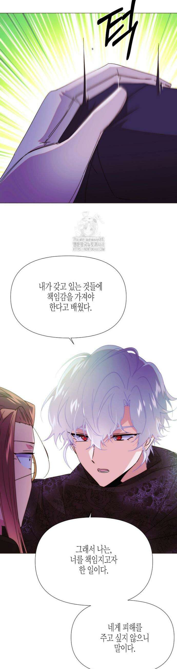 악역에게 정체를 들켜버렸다 176화 26