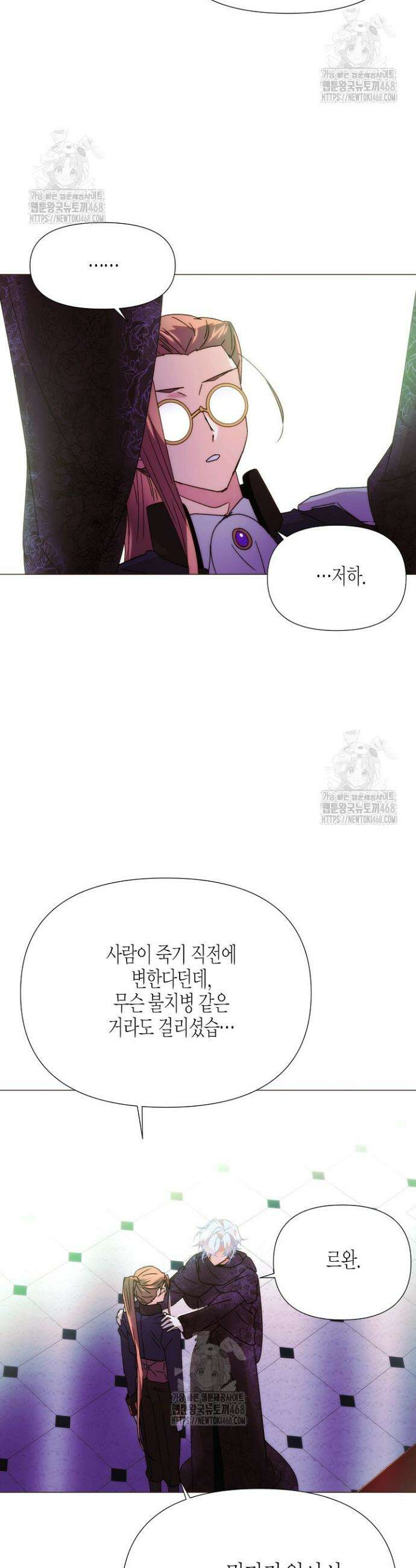 악역에게 정체를 들켜버렸다 176화 27