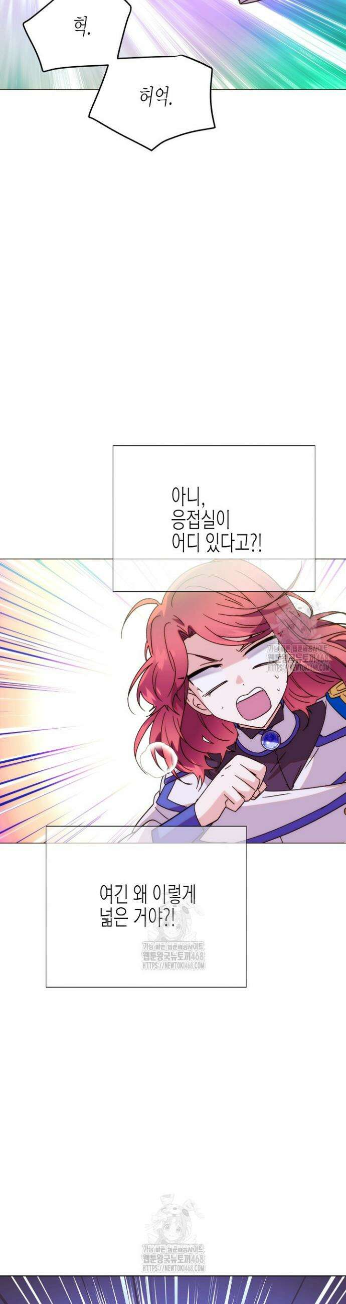 악역에게 정체를 들켜버렸다 176화 30