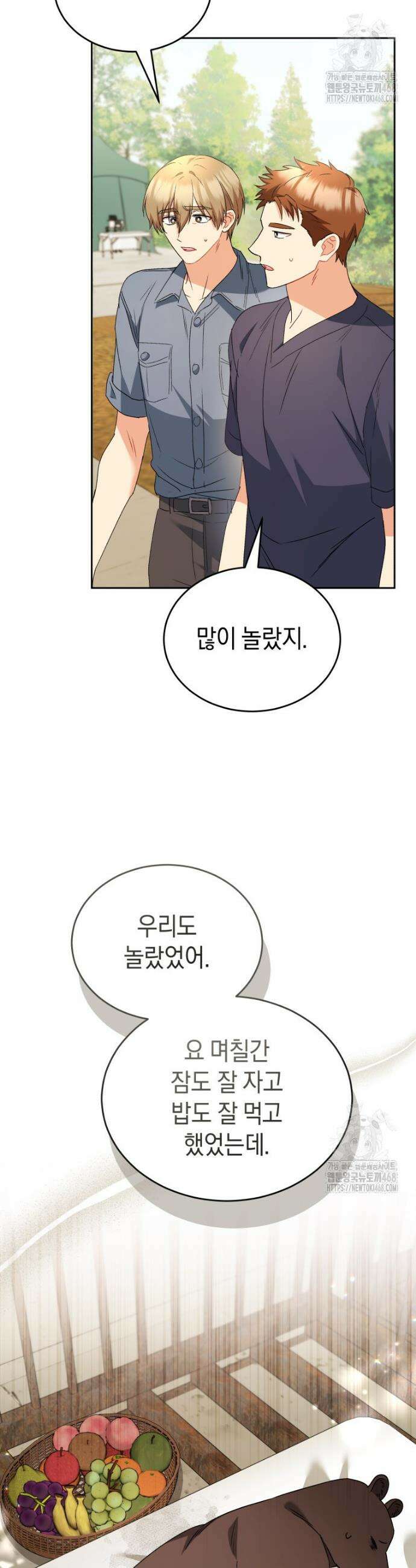 수의사님! 안녕하세요? 96화 6