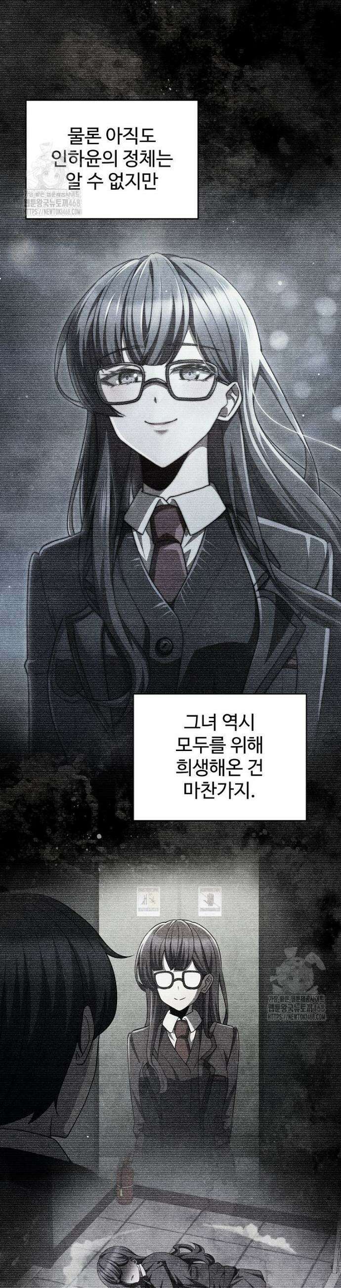 괴담 동아리 82화 3