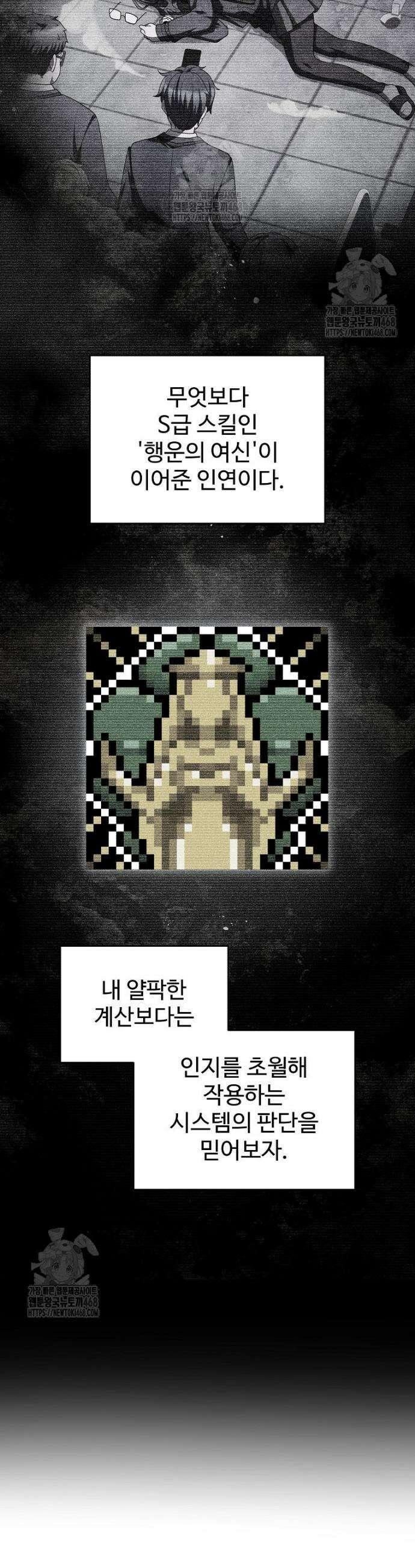 괴담 동아리 82화 4