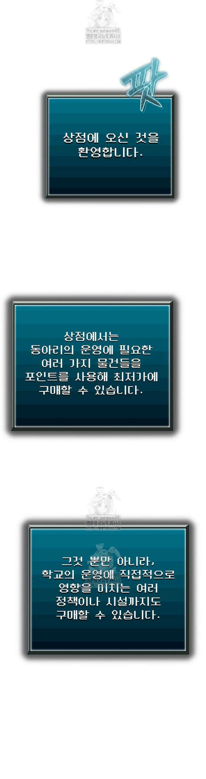 괴담 동아리 82화 8
