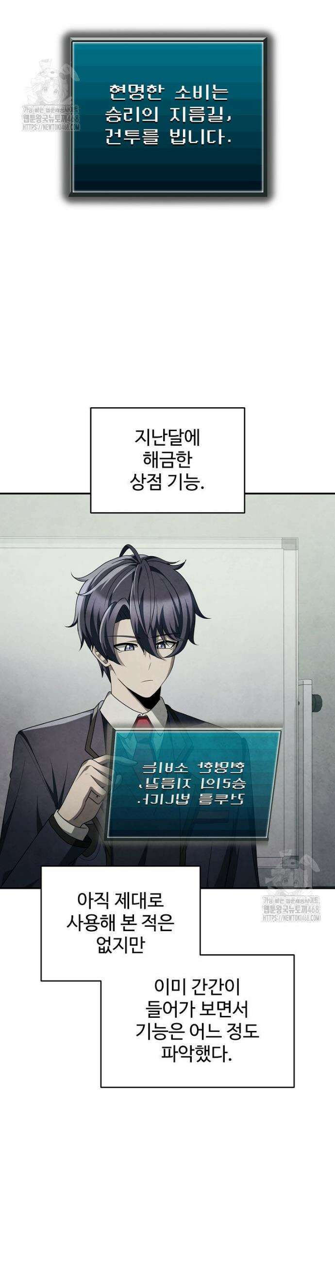 괴담 동아리 82화 9