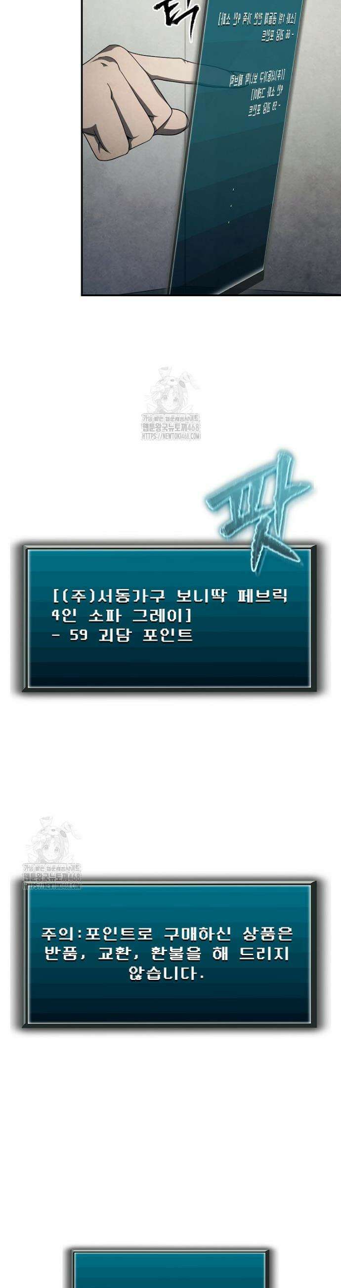 괴담 동아리 82화 14