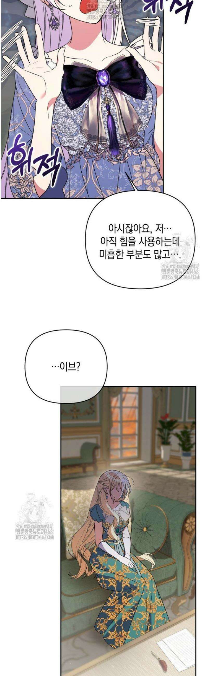 원작은 아무나 비트나 49화 3
